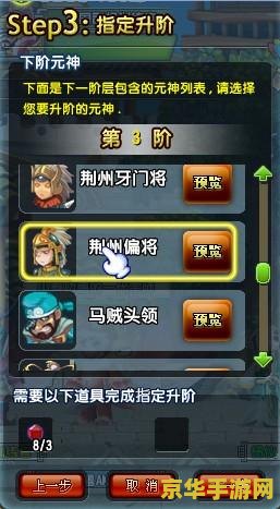 qq三国皇榜任务 QQ三国皇榜任务深度解析