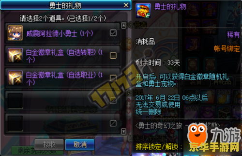 dnf徽章怎么得 DNF徽章获取攻略：解锁你的荣耀之路