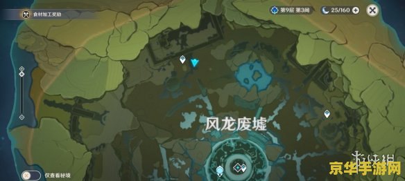 原神风龙废墟第二个导光仪式 原神攻略风龙废墟第二个导光仪式深度解析