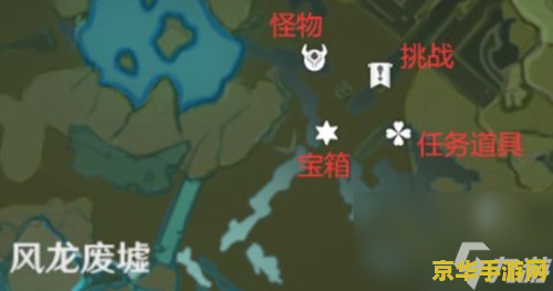 原神风龙废墟第二个导光仪式 原神攻略风龙废墟第二个导光仪式深度解析