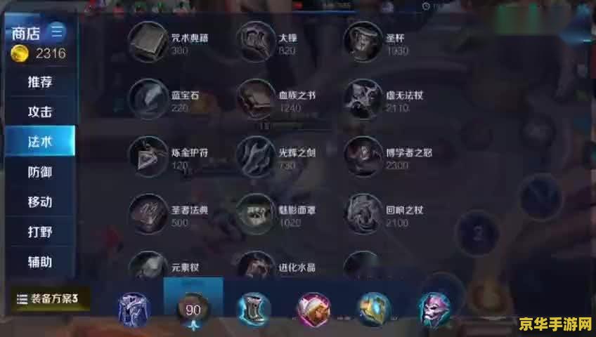 mix2打王者荣耀怎么退出 mix2打王者荣耀：退出游戏方法与深度解析