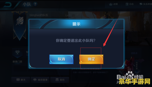 mix2打王者荣耀怎么退出 mix2打王者荣耀：退出游戏方法与深度解析