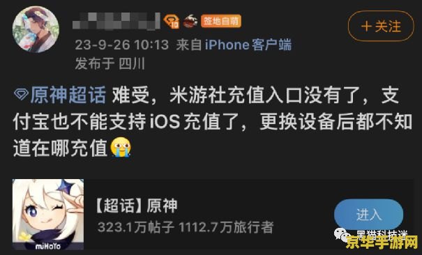 原神pc和ps4数据互通吗 原神PC与PS4数据互通性分析
