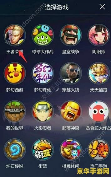 映客直播王者荣耀怎么没有声音 映客直播王者荣耀无声之谜