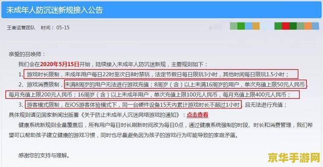 神武防沉迷解除 神武防沉迷解除：探讨游戏沉迷与青少年健康成长