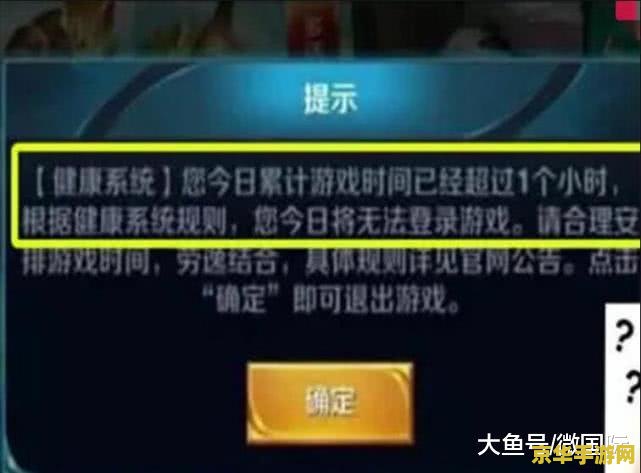 神武防沉迷解除 神武防沉迷解除：探讨游戏沉迷与青少年健康成长