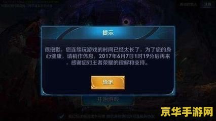 怎么把王者荣耀封了 王者荣耀封号机制深度解析