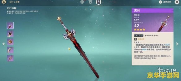 原神武器锻造推荐 原神武器锻造攻略：精选推荐与深度解析