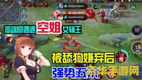 怎么恶搞王者荣耀客服 恶搞王者荣耀客服：不可取的行为与游戏乐趣的正确打开方式