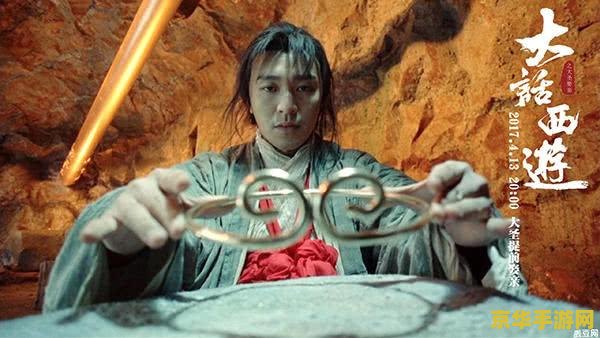 大话西游记 大话西游：奇幻之旅