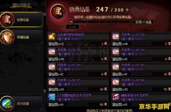 dnf快速升级方法 DNF快速升级攻略：高效冲级技巧大揭秘
