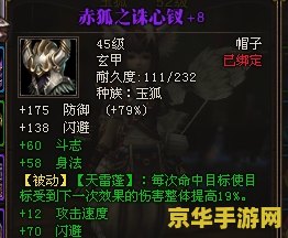 斗战神玉狐pk 斗战神玉狐PK：策略与技巧深度解析