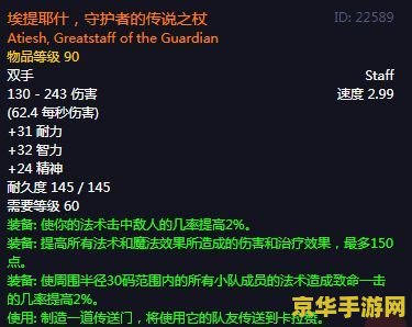 魔兽世界大副的帽子 魔兽世界：大副的帽子——探索游戏中的航海传奇