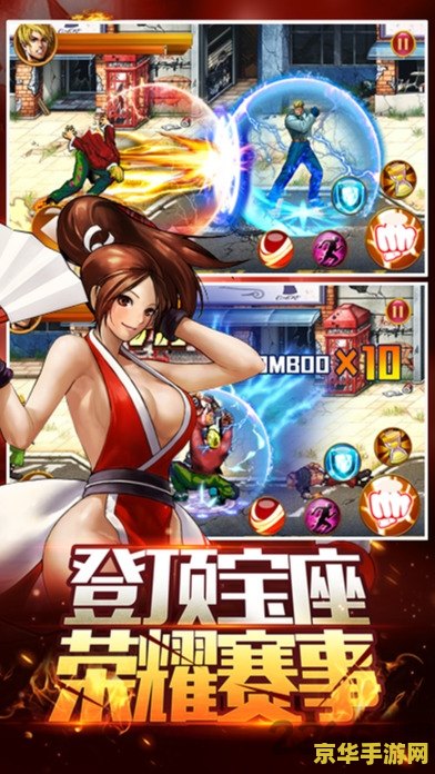 格斗之王97风云再起 格斗之王97：风云再起——经典再现，热血重燃