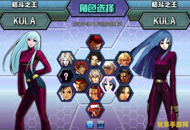 拳皇99加强版 拳皇99加强版:格斗巅峰再燃战火 拳皇99加强版 拳皇99加强版:格斗巅峰再燃战火