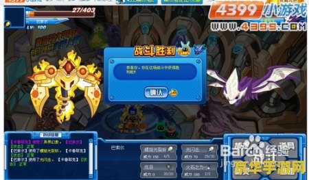 赛尔号巴索尔 赛尔号巴索尔：星际探险与战斗传奇