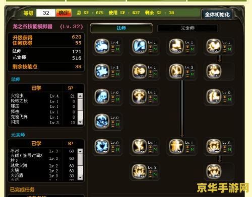 龙之谷魔导pk加点 龙之谷魔导PK加点攻略：技能选择与优化之道