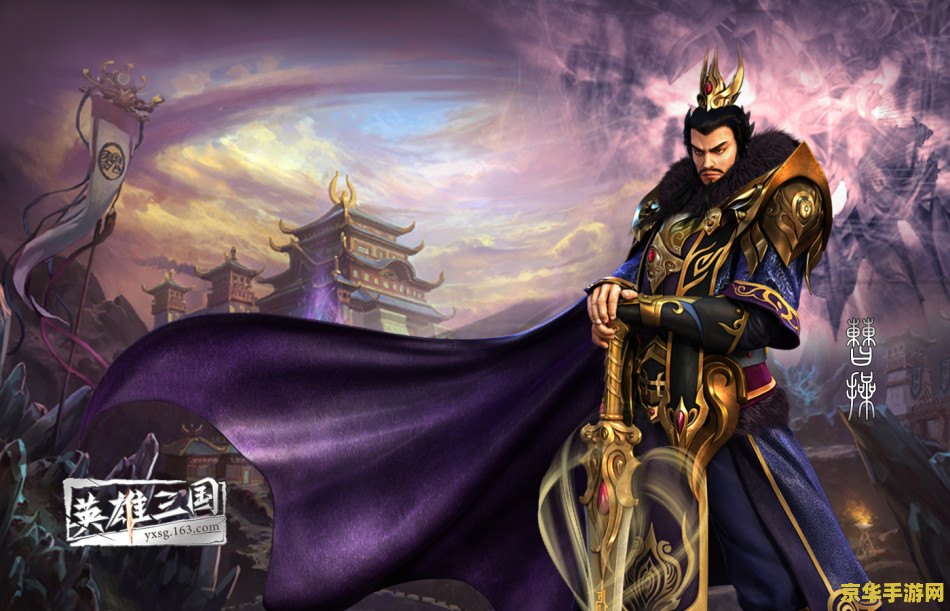 三国演义3 三国演义3：乱世英雄传