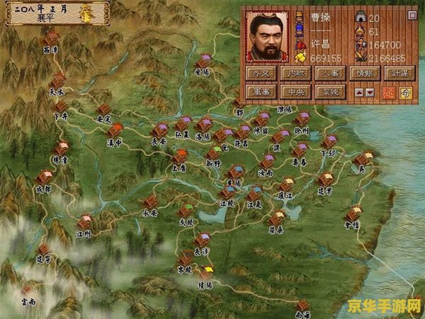 三国演义3 三国演义3：乱世英雄传
