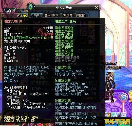 dnf红眼吧 DNF红眼吧：深度解析红眼职业的战斗魅力与技巧