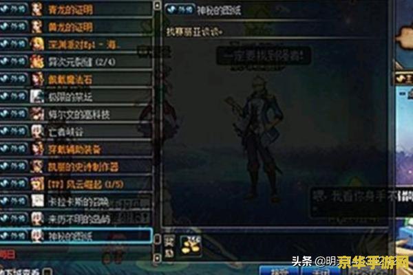 dnf云珂在哪 DNF云珂位置指南：探索云上长安与五陵的奇遇