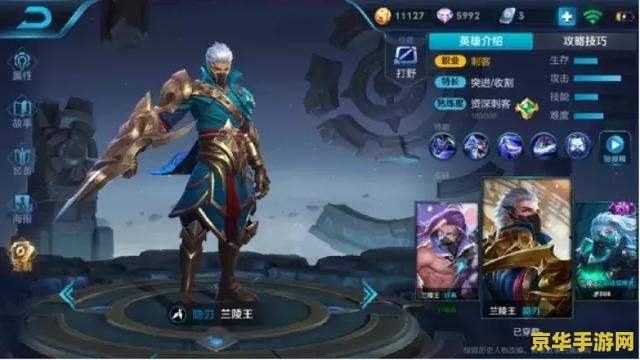 王者荣耀隐形怎么破 王者荣耀：揭秘隐形英雄的破解之道