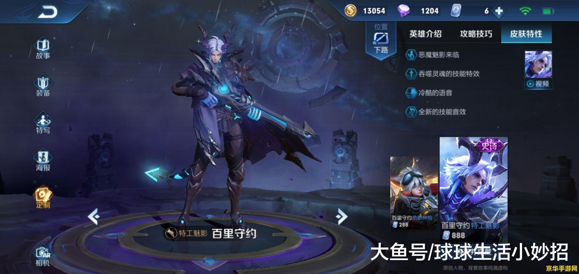 王者荣耀隐形怎么破 王者荣耀：揭秘隐形英雄的破解之道