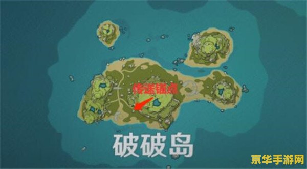 原神危危岛山顶的船锚解封 原神危危岛山顶船锚解封攻略