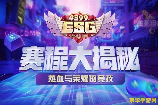 lpl夏季总决赛 LPL夏季总决赛：电竞热血，荣耀之战