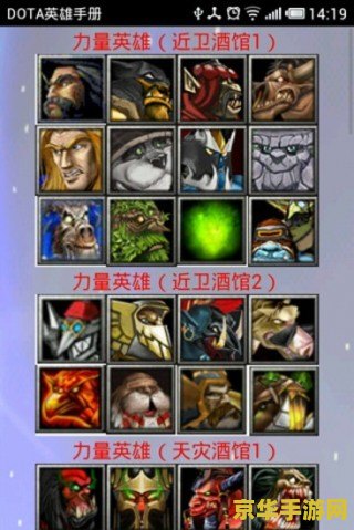 dota教学 DOTA教学：深入解析游戏策略与技巧