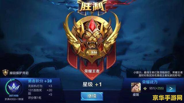 王者荣耀封号怎么看 王者荣耀封号查询方法详解