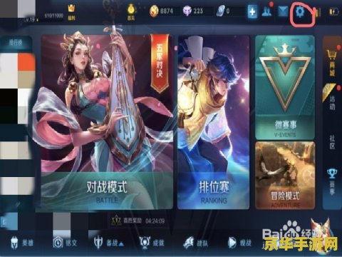 王者荣耀怎么关闭音效 王者荣耀：轻松关闭音效，畅享纯净游戏体验