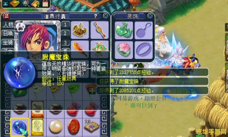 梦幻西游礼包 梦幻西游：探索礼包奥秘，畅游西游世界