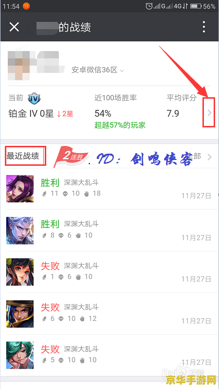 王者荣耀怎么查看微信战绩 王者荣耀微信战绩查看攻略