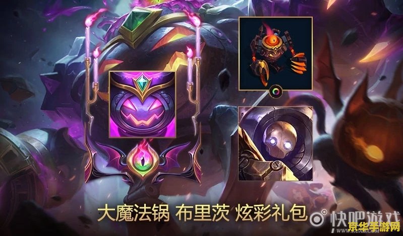 lol布里茨 LOL布里茨：辅助之神的崛起与影响