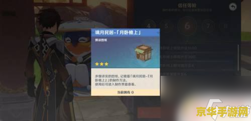 原神百味四宫图纸怎么获得 原神百味四宫图纸获取攻略