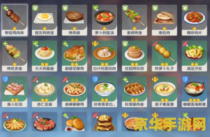 原神合适的食材在哪 原神攻略：寻找合适的食材，打造美味佳肴