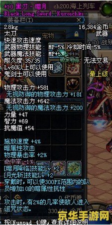 dnf黑刀暗月设计图 DNF黑刀暗月设计图：揭秘神秘武器背后的故事