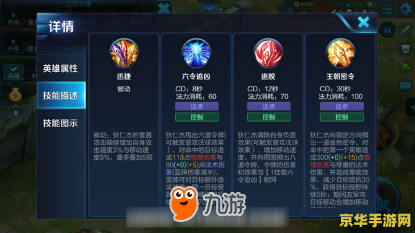 王者荣耀s9怎么上铂金 王者荣耀S9赛季攻略：快速晋升至铂金段位