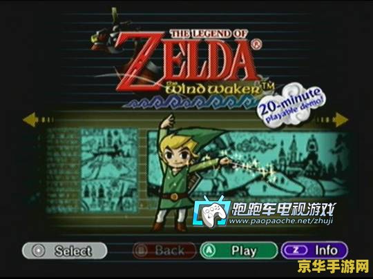fc塞尔达传说攻略 fc塞尔达传说：经典冒险之旅攻略解析