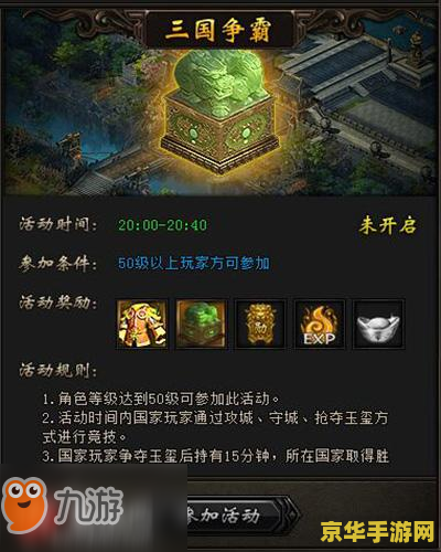 英雄三国礼包 英雄三国：尊享豪华礼包，开启三国争霸新篇章