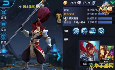 王者荣耀韩信怎么加技能 王者荣耀：韩信技能加点攻略与深度解析