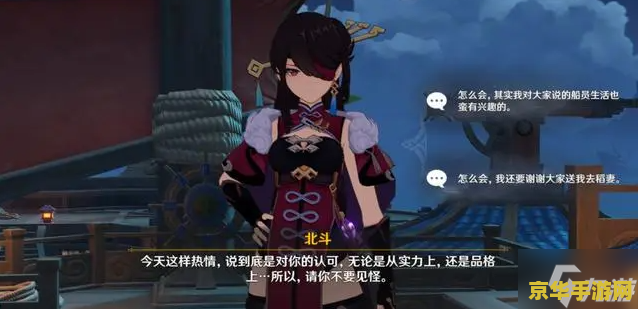 北斗原神邀约任务隐藏成就 北斗原神邀约任务隐藏成就攻略