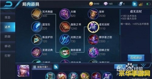 王者荣耀怎么全部装备五级铭文 王者荣耀攻略：如何快速装备全套五级铭文