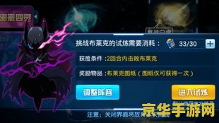赛尔号布莱克打法 赛尔号布莱克打法全攻略：技能解析与战斗策略