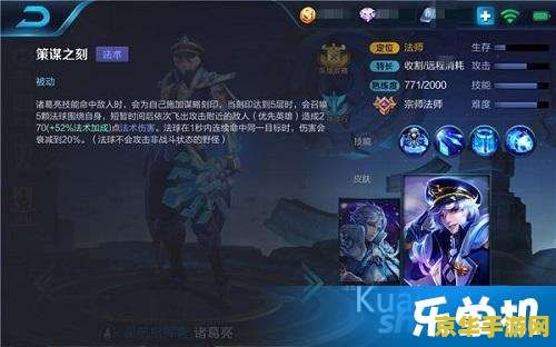 王者荣耀诸葛连怎么玩 王者荣耀攻略：诸葛亮连招玩法深度解析