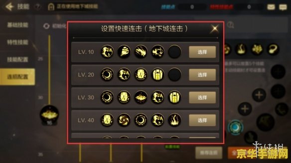 dnf按键设置 DNF按键设置攻略：优化操作体验，提升战斗效率