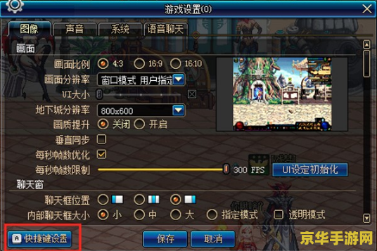 dnf按键设置 DNF按键设置攻略：优化操作体验，提升战斗效率