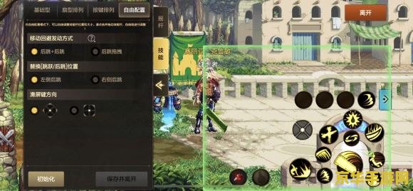 dnf按键设置 DNF按键设置攻略：优化操作体验，提升战斗效率