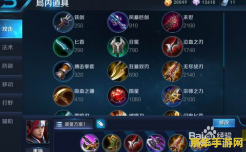 王者荣耀韩信高端局怎么玩 王者荣耀韩信高端局攻略：掌控节奏，决胜千里